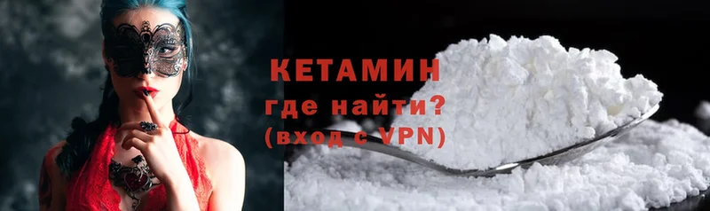 КЕТАМИН ketamine  Череповец 