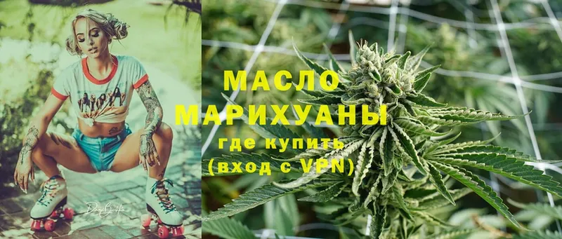 Дистиллят ТГК гашишное масло Череповец